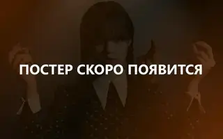 Черный Клевер 2 сезон 1 серия